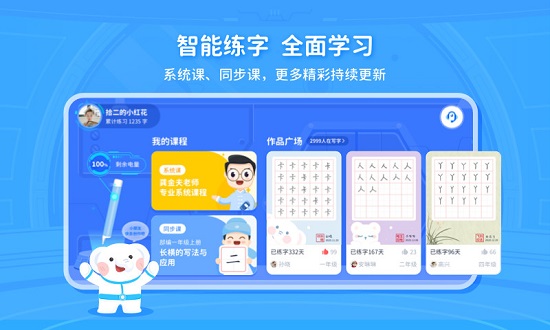 河小象智能陪練筆 v1.4.0 安卓版 0