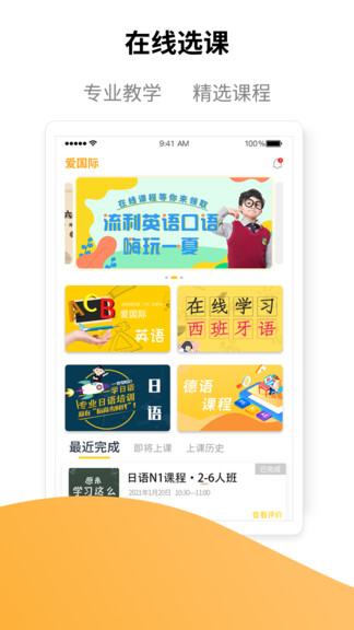 指尖課堂官方版 指尖課堂app