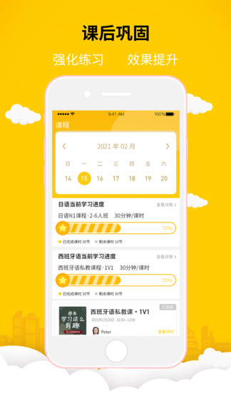 指尖學(xué)堂官方版 v0.0.25 安卓版 2
