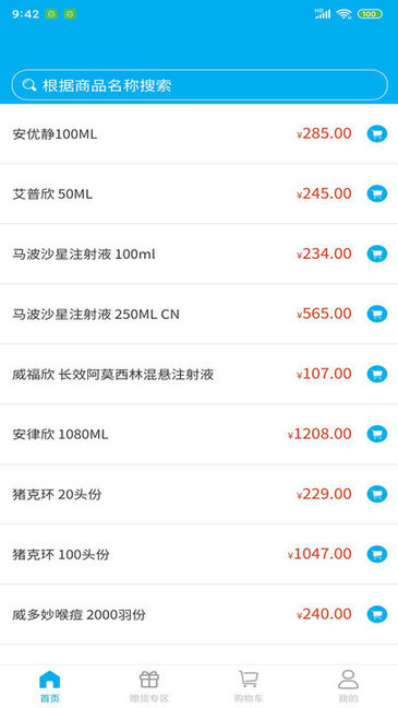 詩(shī)華電商軟件 v2.0.6 安卓版 0