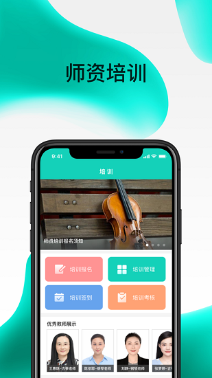 央音考級app官方最新版 v2.6.6 最新版 3
