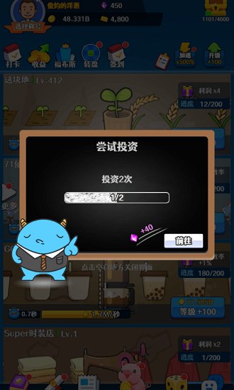 韭菜的逆襲游戲 v1.0 安卓版 2