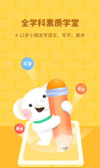 河小象蘋果手機(jī)用軟件 v2.9.6 官方版 0