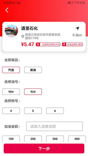 聚易佳軟件 v2.1.5 安卓版 0