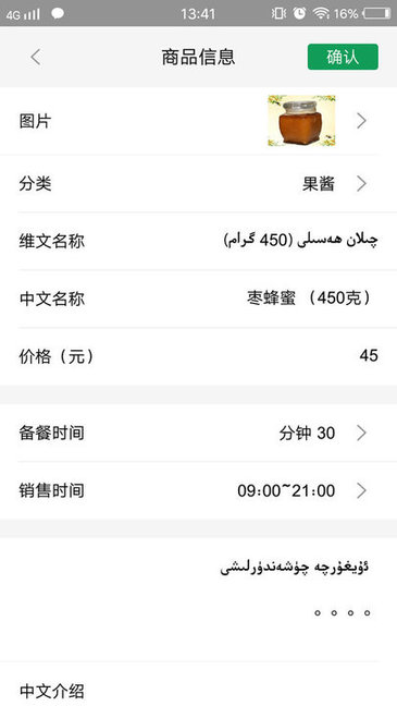 美滋來(lái)商家客戶(hù)端 v1.45 安卓版 0