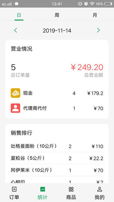 美滋來(lái)外賣(mài)app下載