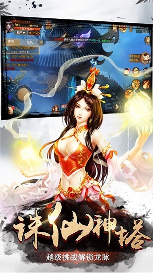混沌九轉(zhuǎn)仙決官方版 v1.4.8 安卓版 1