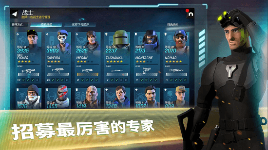 育碧攻堅特勤最新版手游 v2.3.0 官方版 2