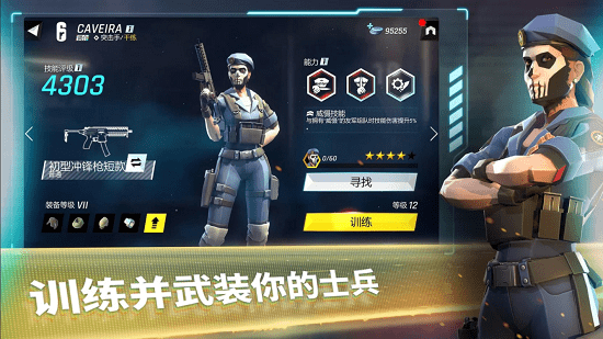 育碧攻堅特勤最新版手游 v2.3.0 官方版 3