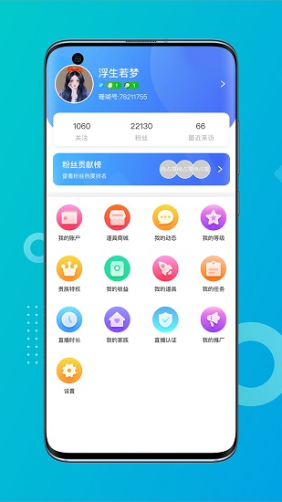 珊瑚直播 v1.7.0 最新版 2