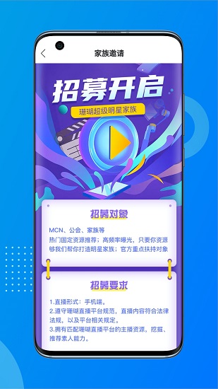 珊瑚直播 v1.7.0 最新版 3