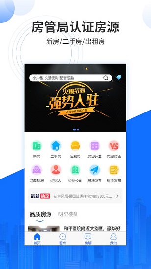 長(zhǎng)治房產(chǎn)信息網(wǎng)下載