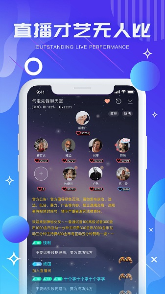 氣泡星球蘋(píng)果版 v3.5.0 官方版 0
