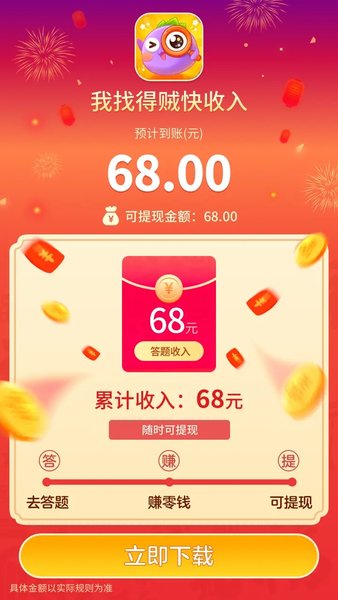我找的賊快下載