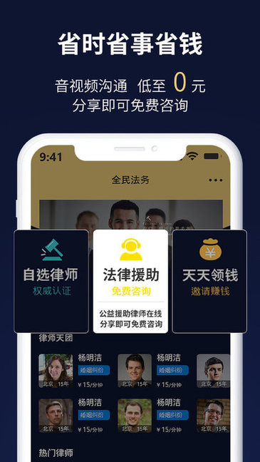 全民法務app0