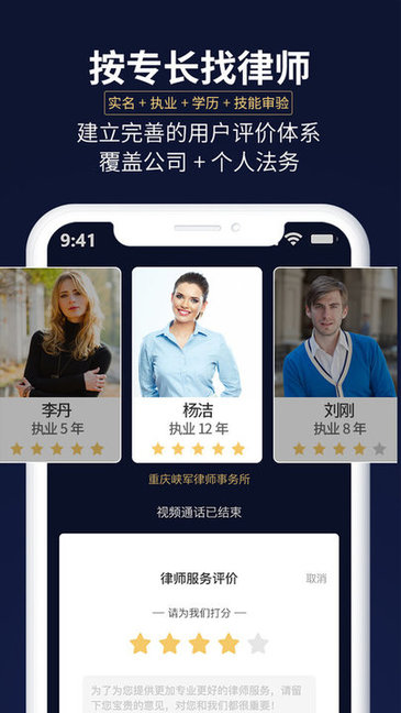 全民法務app1
