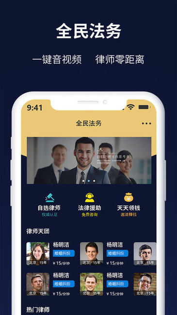 全民法務app3