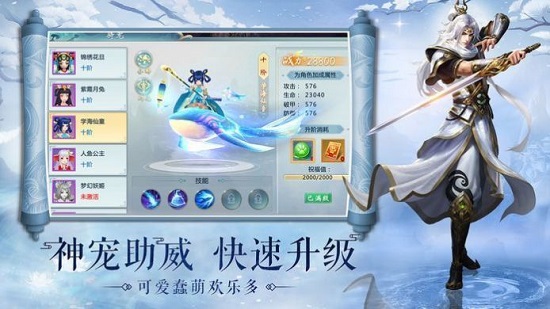 蒼穹尋仙記游戲