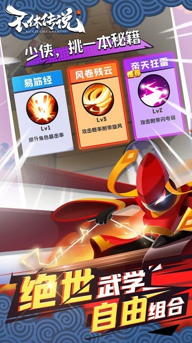 不休傳說(shuō)手游 v0.0.32 安卓最新版 3