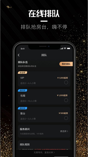 享樂會最新版 v1.5.3 安卓版 3