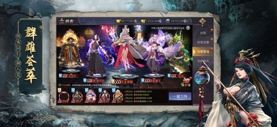 地藏諸神錄游戲 v2.2.4 安卓版 2