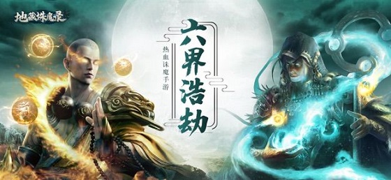 地藏諸神錄游戲 v2.2.4 安卓版 3