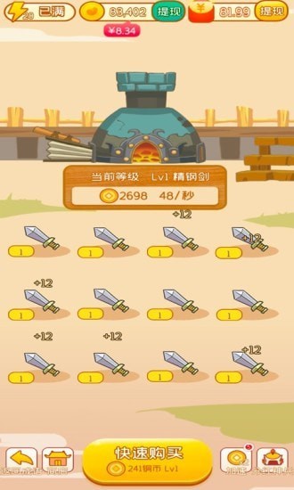 成語(yǔ)大英雄app v1.1.2 安卓版 0