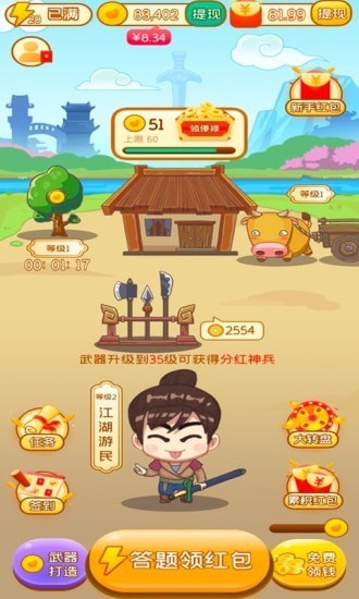 成語(yǔ)大英雄app下載