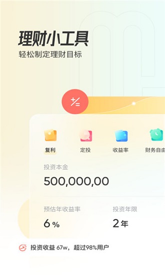 米堆iphone版 v1.1.2 蘋果版 2
