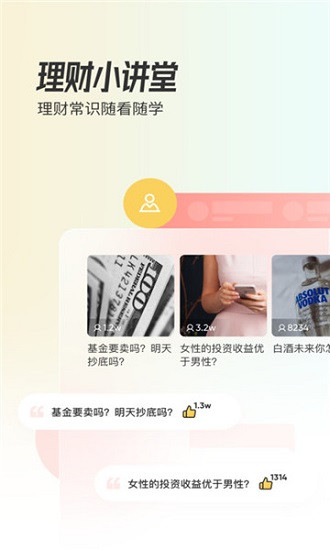 米堆iphone版 v1.1.2 蘋果版 1