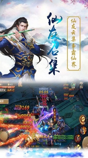 修真后來(lái)者正式版 v1.0 安卓版 0