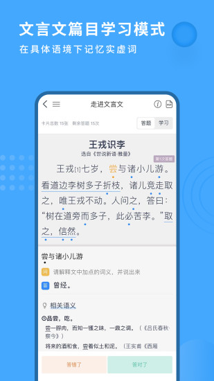 跬步千里 v3.0.6 最新版 0