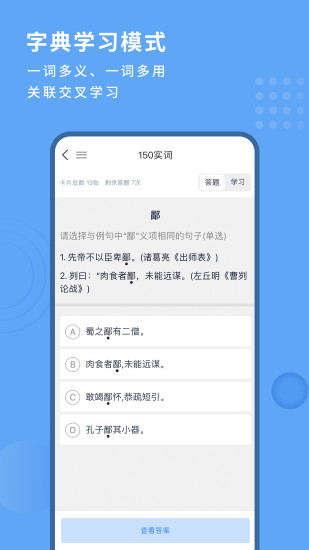 跬步千里 v3.0.6 最新版 2