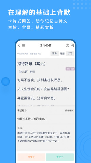 跬步千里 v3.0.6 最新版 3