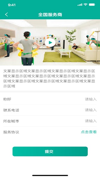 可可家服平臺(tái) v2.1.3 最新版 0
