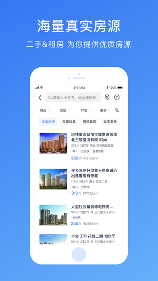 存房最新版 v4.4.0 安卓版 3