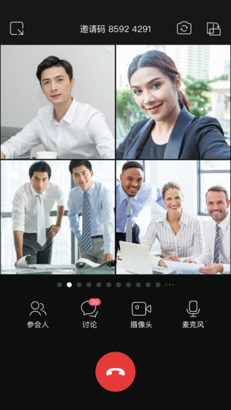 邁聆會議手機(jī)版 v5.9.14 最新版 0