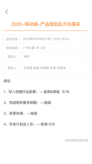 邁聆會議手機(jī)版 v5.9.14 最新版 2