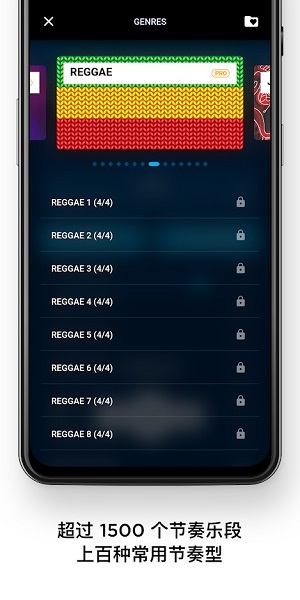 beatstation專業(yè)鼓機節(jié)拍器 v1.3 中文版 1