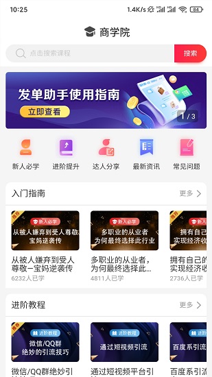 不渝省錢官方版 v1.3.72 安卓版 0