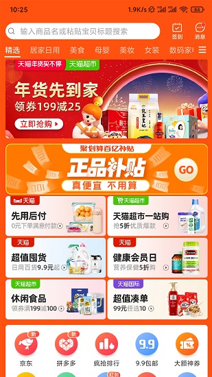 不渝省錢app