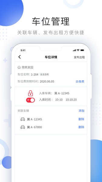 貼福(智慧生活) v1.2.1 安卓版 1