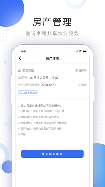 貼福app