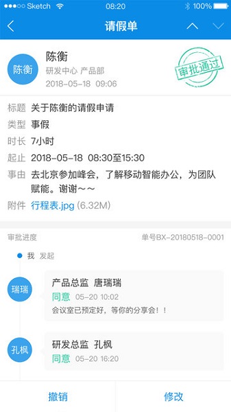 木鳥云打卡軟件 v2.0.2 安卓版 1