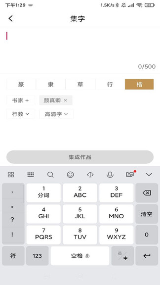 書(shū)法雅集app