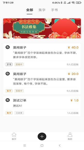 書(shū)法雅集最新版 v147001 安卓版 3