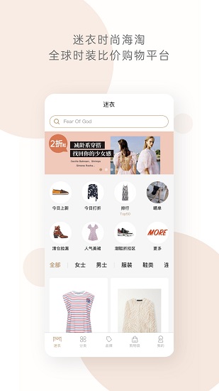 迷衣海淘0