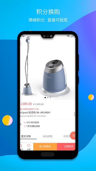 積優(yōu)惠服 積優(yōu)惠服app下載