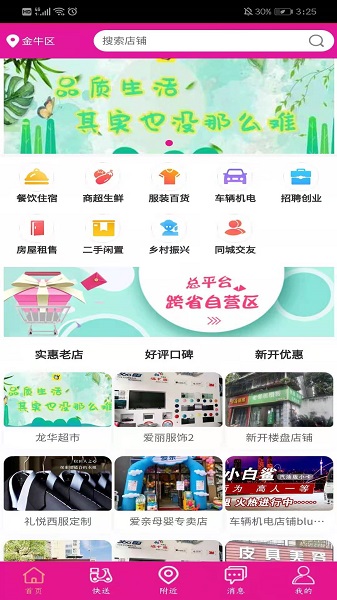 包谷蟲官方版 v1.0.7 安卓版 0