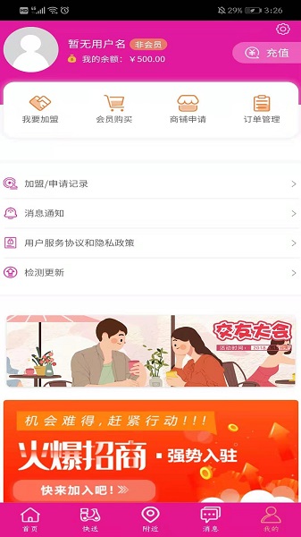 包谷蟲官方版 v1.0.7 安卓版 3